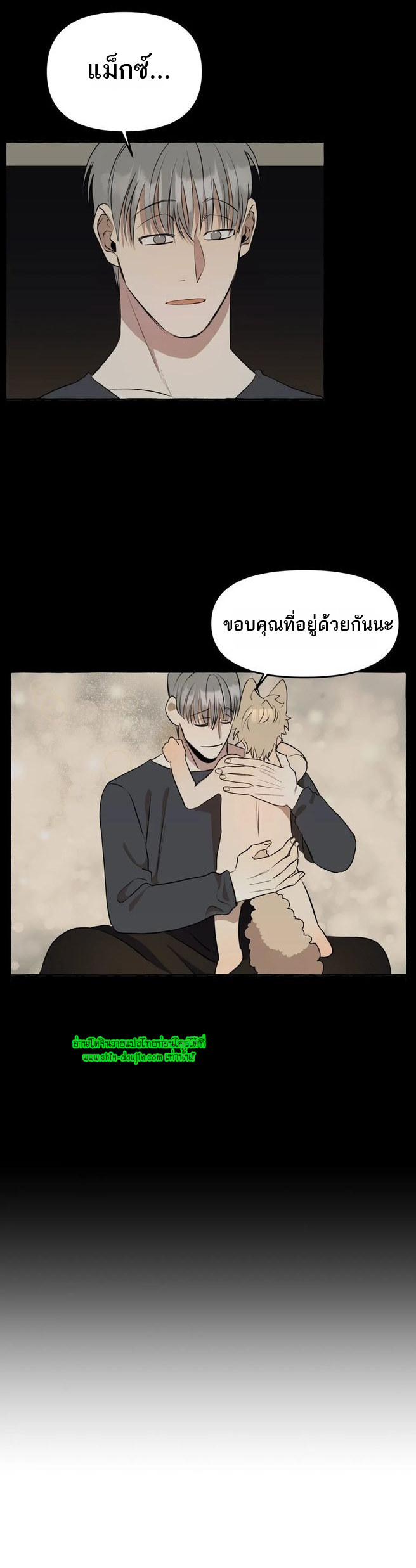 Samsam-ine House EP 13